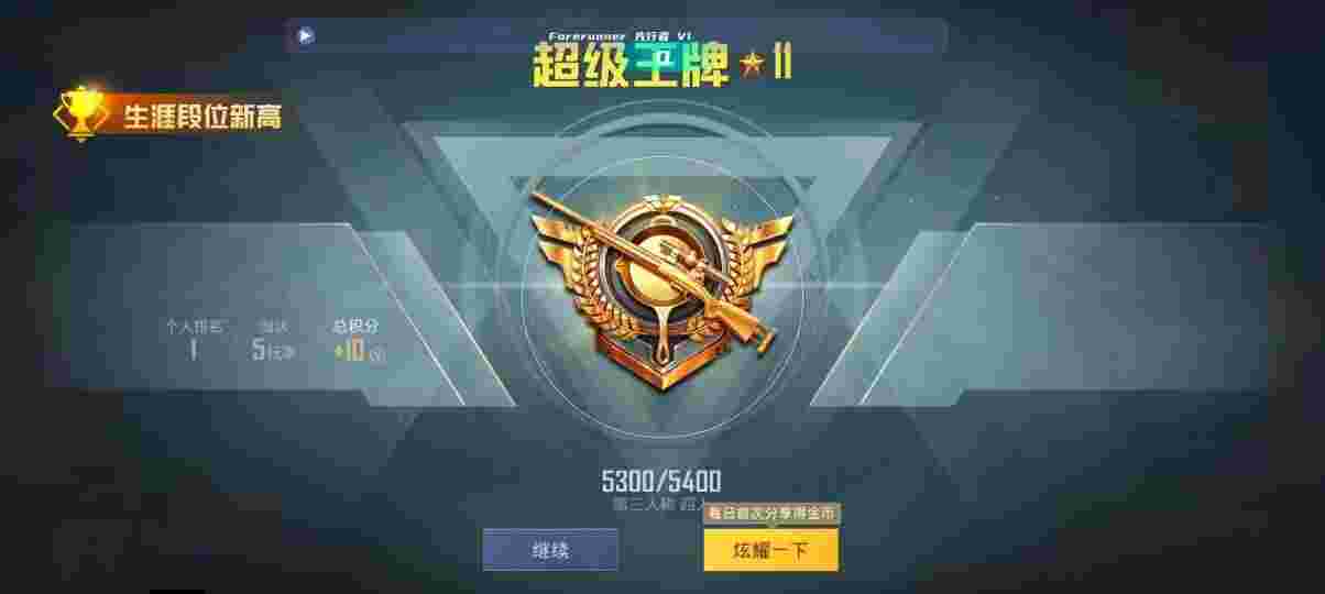 和平精英先行者透视直装 - 和平精英辅助射击的设置辅助预览图